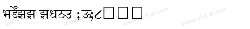 SHREE ENG7 0280字体转换